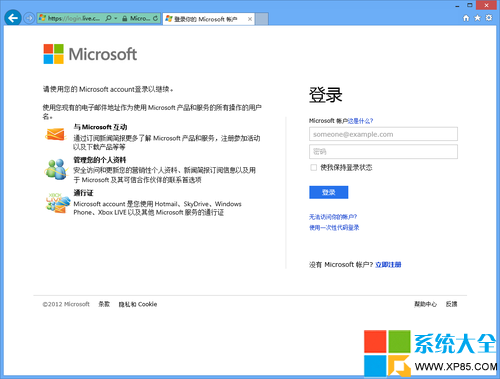 Office2013中文版怎麼免費下載安裝,Office2013中文版怎樣免費下載安裝