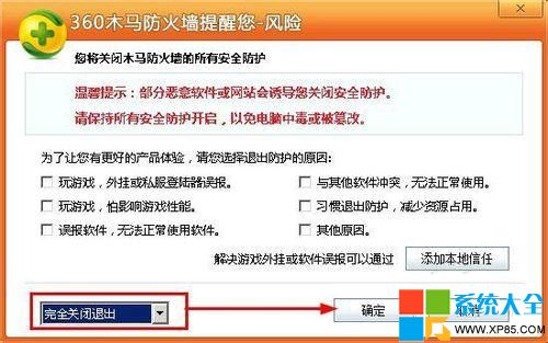 360安全衛士最新版本下載,如何卸載360安全衛士,怎麼卸載360安全衛士