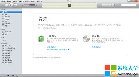 itunes是什麼軟件,itunes使用教程,itunes使用方法,如何使用itunes