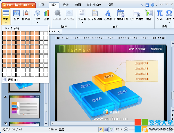 wps搶鮮版,wps office搶鮮版,wps 2012搶鮮版