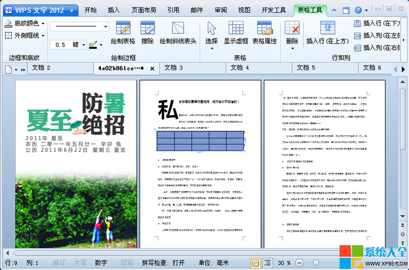 wps搶鮮版,wps office搶鮮版,wps 2012搶鮮版