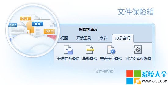 wps搶鮮版,wps office搶鮮版,wps 2012搶鮮版