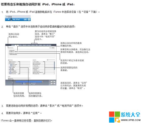 蘋果4s音樂歌曲怎樣下載、如何下載,iphone4s音樂歌曲怎樣下載、如何下載