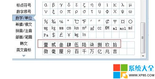 大寫數字怎麼寫,大寫一到十怎麼寫