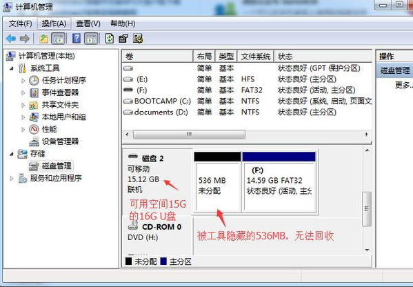 U盤版PE工具隱藏掉的空間怎麼找回