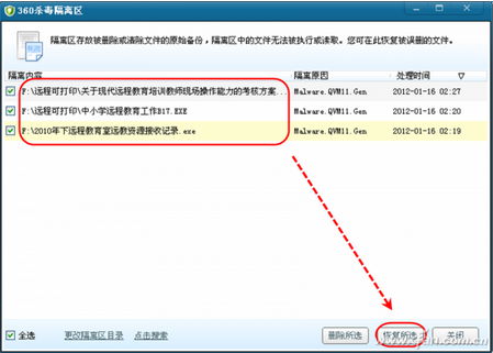 病毒在U盤的Word文檔中怎麼辦