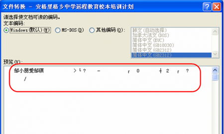 病毒在U盤的Word文檔中怎麼辦