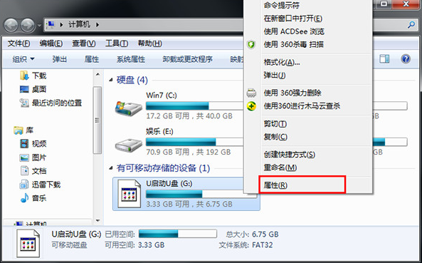 使用U盤時彈出錯誤提示0x80070570如何解決