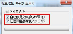 使用U盤時彈出錯誤提示0x80070570如何解決