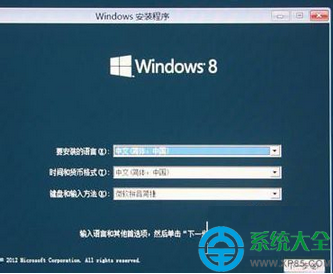 U盤如何安裝Win8系統