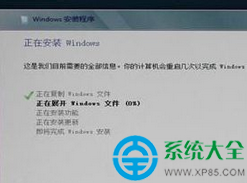 U盤如何安裝Win8系統