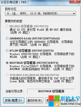 U盤裝系統—常用U盤啟動盤制作工具介紹