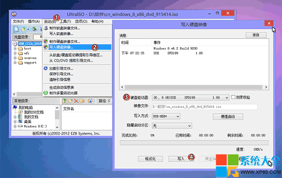 Win8U盤安裝教程,網站,Win8安裝教程