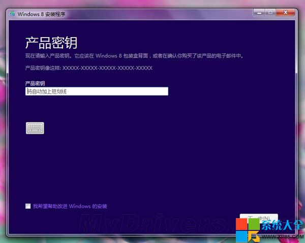 Win8.1U盤安裝教程 制作Win8.1系統U盤啟動盤