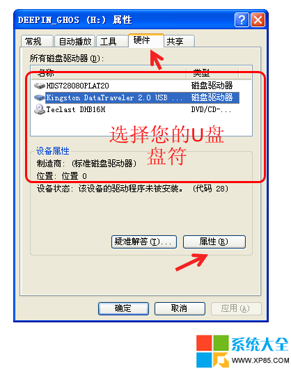 U盤格式轉換命令技巧——FAT32轉換成NTFS