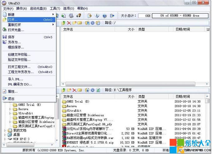 Win7系統U盤安裝教程