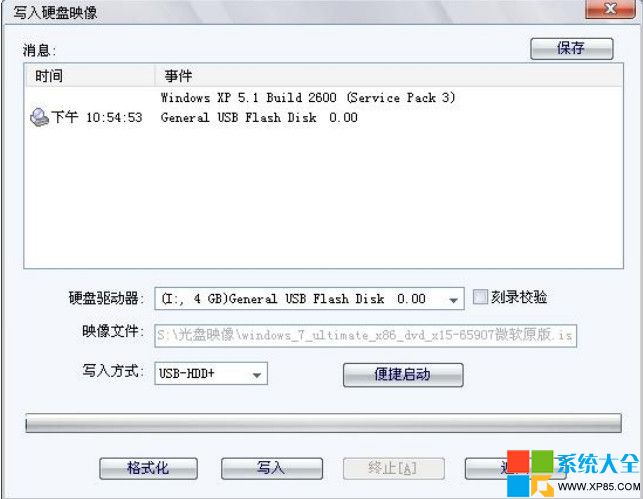 Win7系統U盤安裝教程