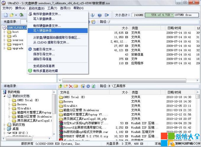 Win7系統U盤安裝教程