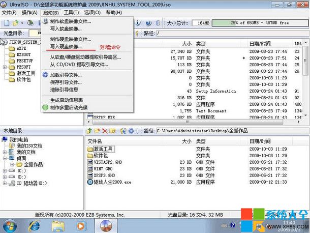 U盤啟動盤制作工具裝系統