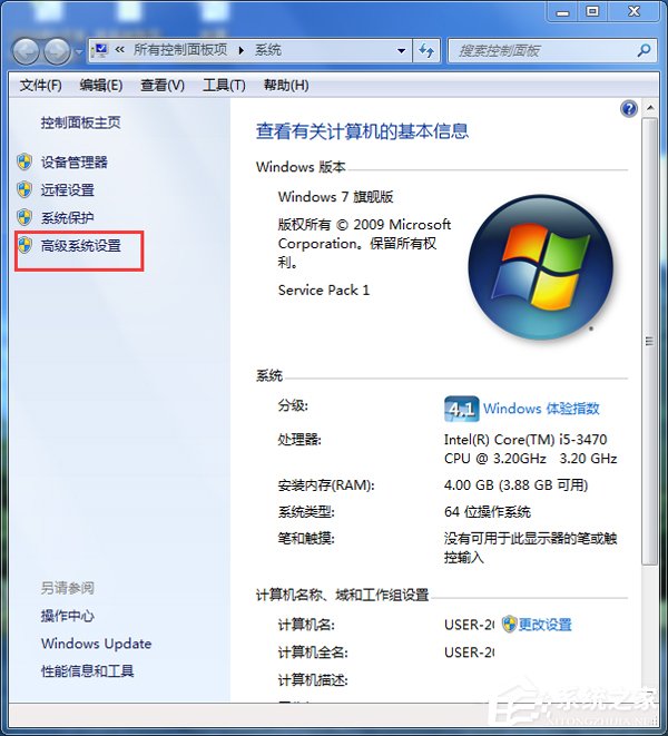 Win7系統pagefile.sys是什麼？更改pagefile大小的方法