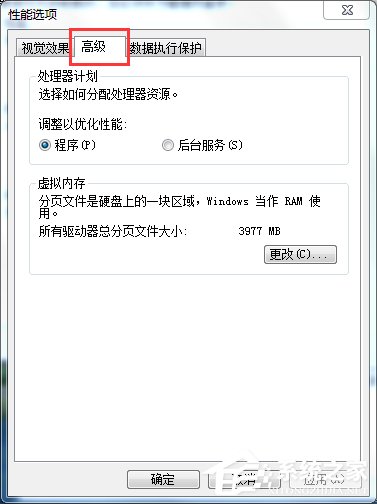 Win7系統pagefile.sys是什麼？更改pagefile大小的方法