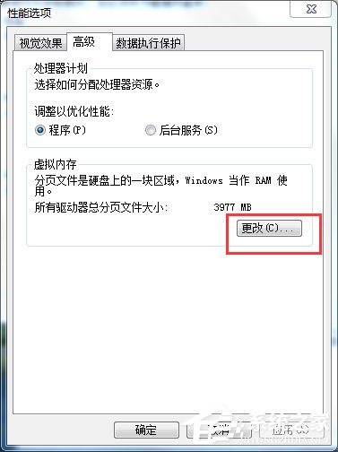 Win7系統pagefile.sys是什麼？更改pagefile大小的方法