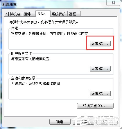 Win7系統pagefile.sys是什麼？更改pagefile大小的方法