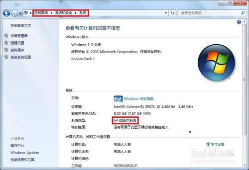 Windows7如何添加超級終端