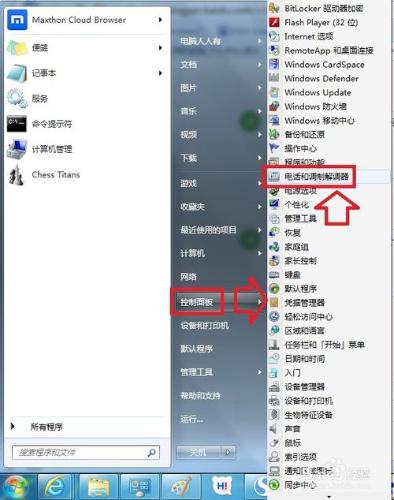 Windows7如何添加超級終端