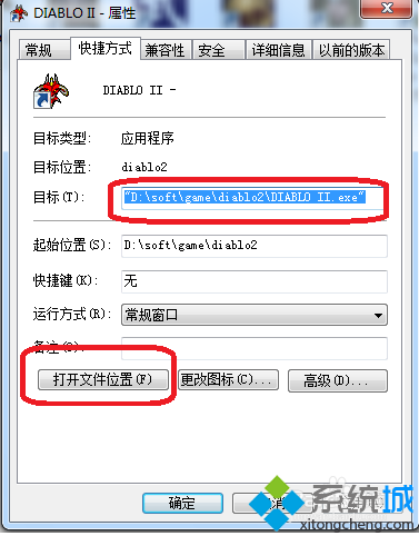 win7玩暗黑2花屏怎麼辦？   