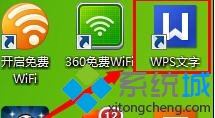 win7系統在wps文檔中添加圖表的方法   