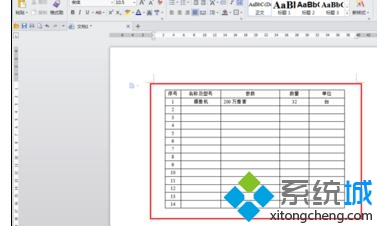 表格調整完畢