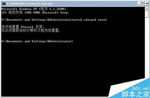 Win7系統LSP修復的方法