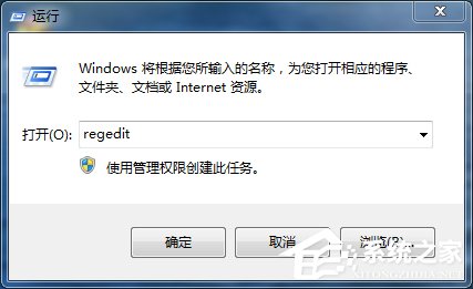 Win7設置開機自動運行的方法