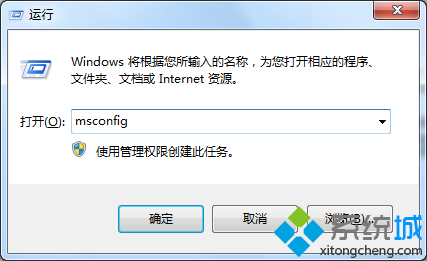 輸入：msconfig 