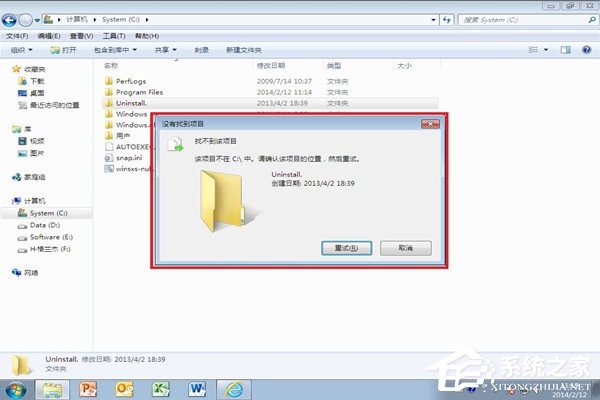 Win7系統為什麼文件夾刪不掉？