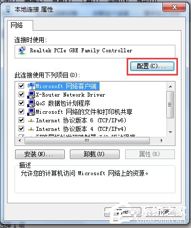 Win7系統網絡一直斷斷續續很卡怎麼辦？