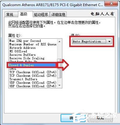 Win7系統網絡一直斷斷續續很卡怎麼辦？