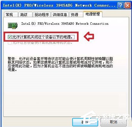 Win7系統網絡一直斷斷續續很卡怎麼辦？