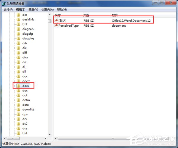 如何解決Win7右鍵新建沒有Word選項的問題？