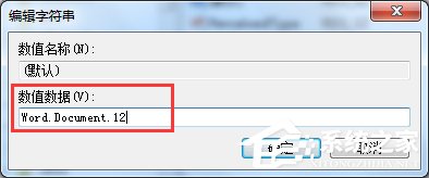 如何解決Win7右鍵新建沒有Word選項的問題？