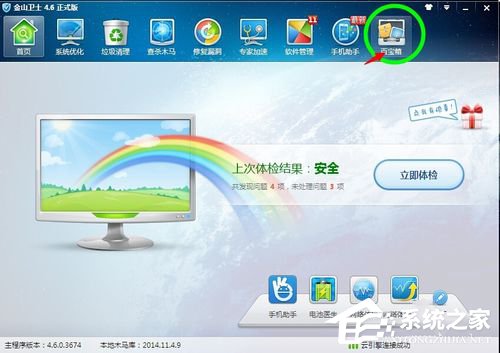 Win7系統LSP修復的方法