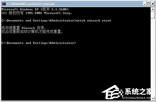 Win7系統LSP修復的方法