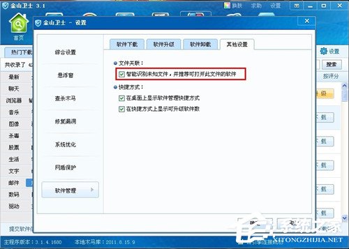 Win7系統rar文件打不開如何解決？