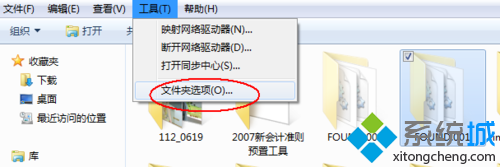 Win7系統丟失found.XXX文件如何找回？   