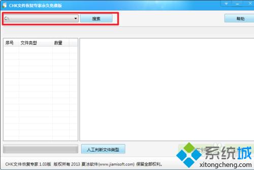 Win7系統電腦插入U盤資料都變成CHK文件的解決方法   