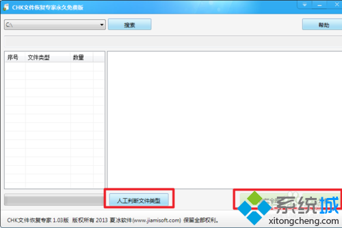 選擇“人工判斷文件類型”