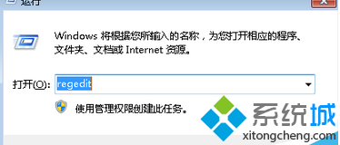 win7系統下玩游戲老是彈出ping提示如何關閉   