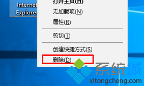 Win7系統桌面自帶的IE浏覽器桌面都刪除不了如何解決   