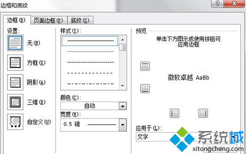 邊框設置